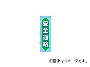 ユニット/UNIT 桃太郎旗 安全通路 37287(4168046) JAN：4582183906813