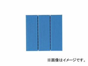 山崎産業/YAMAZAKI コンドル (スノコ)システムスノコ 本駒 青 F153HKBL(3935051) JAN：4903180109203