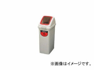 山崎産業/YAMAZAKI コンドル (屋内用屑入)リサイクルトラッシュ ECO-70(ボディー) YW134LPC(3702600) JAN：4903180472918