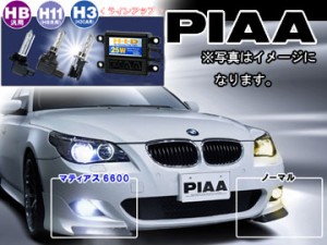 piaa hid キットの通販｜au PAY マーケット