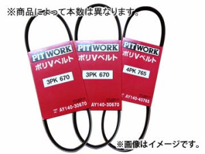 日産/ピットワーク オルタネータ用ベルト AY160-CB457 三菱ふそう/MITSUBISHI クレーン