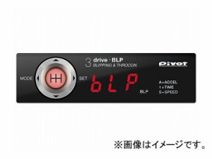 PIVOT 多機能スロットルコントローラー BLP+TH-2A 3-drive・BLP+車種別専用ハーネス MT車専用 トヨタ オーリス ZRE152H 2ZR-FAE 2009年10