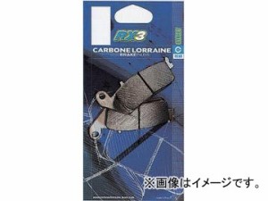 2輪 カーボンロレーヌ ブレーキパッド 2296-RX3 シンタードメタル スタンダード リア ホンダ VTR1000 SP1/2 2000年〜2006年