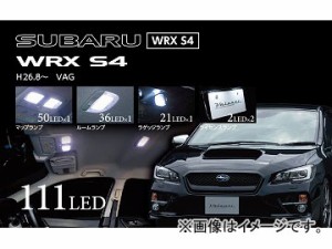 2輪 ヴァレンティ LEDルームランプセット RL-PCS-WRG-1 JAN：4580277395970 スバル WRX S4 VAG 2014年08月〜