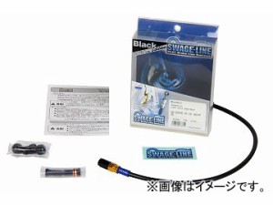 2輪 スウェッジライン リアホースキット GARB749 G＆K/BLK JAN：4548664975815 カワサキ Z250 JBK-ER250C ABS不可 2013年〜2016年