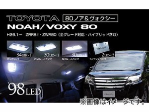 ヴァレンティ LEDルームランプセット RL-PCS-VX8-1 トヨタ ノア/ヴォクシー80系 ZRR8#/ZWR8# JAN：4580277395437