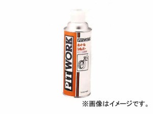 ピットワーク ホイールシルバー 420ml KA240-42060