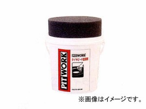 ピットワーク タイヤビード潤滑剤 1kg KA270-00190