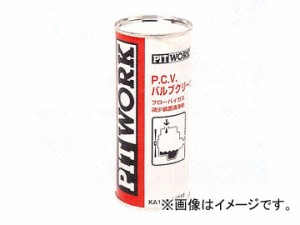 ピットワーク P.C.V.バルブクリーナー 440ml KA100-44080