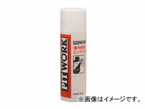 ピットワーク 室内防臭 ロングタイプ エアゾール 200ml(1台分) KA490-2009A