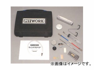 ピットワーク ウィンドウリペア本体キット Aキット KA365-89910