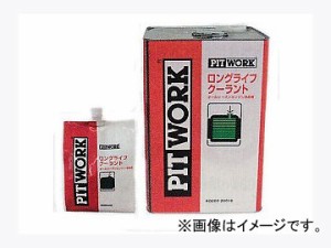 ピットワーク ロングライフクーラント LLC(緑) 2L エコパック KQ202-20102