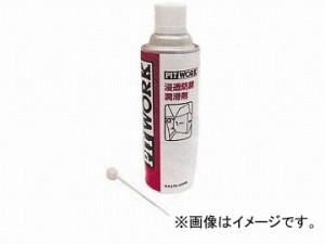 ピットワーク 浸透防錆潤滑剤 480ml KA370-42000