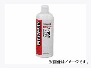 ピットワーク 簡易下地処理システム 脱脂シャンプー 500ml(Mクラス：約5台分) KA301-50090