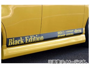 乱人 Black Edition サイドステップ ホンダ フィット GD1〜4