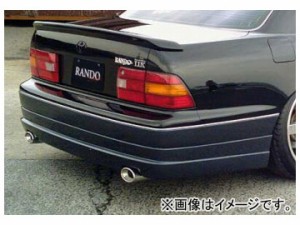 乱人 RANDO Style リアウィング トヨタ セルシオ 20系 前期