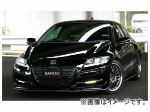 乱人 RANDO Style 3点キット ホンダ CR-Z ZF1