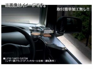 乱人 サイドテーブル 標準カラー 運転席 スズキ パレット MK21J 2008年〜