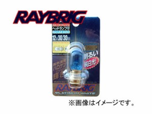 レイブリック/RAYBRIG 2輪車用ハイパーバルブ 12V 30/30W (プラチナホワイト） R207 4000K