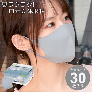 オウノ マスク シルバーグレー 3層 不織布 口元立体形状で息がしやすい 入数：1箱(30枚入) RF-0321