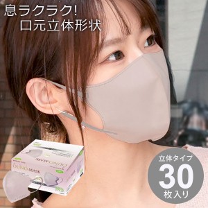 オウノ マスク アンバーローズ 3層 不織布 口元立体形状で息がしやすい 入数：1箱(30枚入) RF-1298