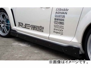 RE雨宮 サイド ディフューザー FRP D0-088030-020 マツダ RX-8