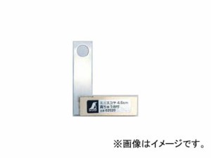 シンワ測定 ミニスコヤ 4.5cm 真ちゅう台付 62020 JAN：4960910620209