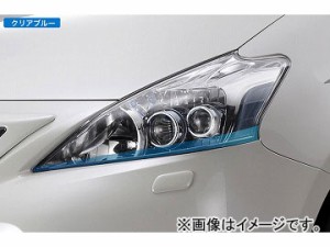 シルクブレイズ アイラインフィルム Ver.1 クリアブルー EY129-B トヨタ プリウスα ZVW40 前期 2011年05月〜2014年10月