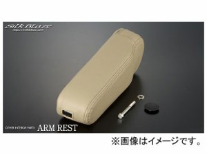 シルクブレイズ BIGアームレスト ベージュ 運転席側 SB-AMR-3AV-BE-R トヨタ アルファード/ヴェルファイア(ハイブリッド含む) GGH/AGH/AY