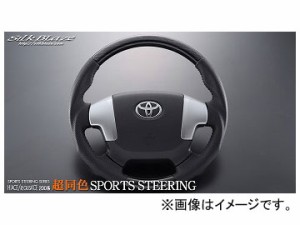 シルクブレイズ スポーツステアリング ガングリップタイプ 黒木目 SB-ST-185 トヨタ ハイエース 200系（4型） 2013年12月〜