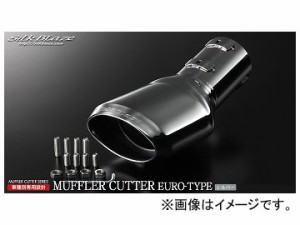 シルクブレイズ マフラーカッター シルバー ユーロタイプ SB-CUT-126 トヨタ アルファード/ヴェルファイア AGH30W 2WD 2.5L S/Zグレード 