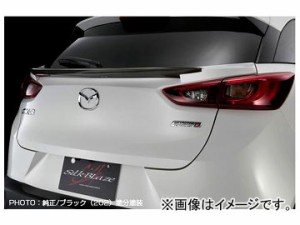 シルクブレイズ リアゲートウイング マツダ CX-3 DK5 XD/XD Touring/XD Touring Lパッケージ 2015年02月〜 未塗装 SB-CX3-RW