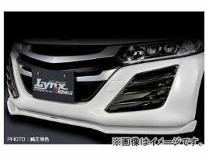 シルクブレイズ LynxWorks フロントスポイラー タイプS ホンダ S660 DBA-JW5 グレード：α/β 2015年04月〜 未塗装 LYNX-S660-FS