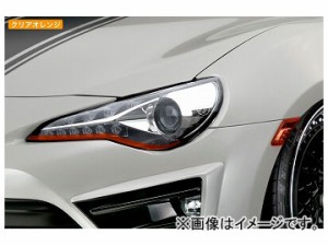 シルクブレイズ アイラインフィルム Ver.1 クリアオレンジ サイドマーカーフィルムセット EY169-O スバル BRZ ZC6 後期