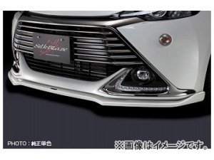 シルクブレイズ フロントリップスポイラーType-S 純正色単色 トヨタ アクアG's NHP10 2013年12月〜 選べる7塗装色