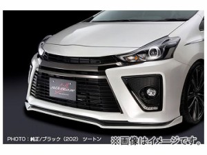 シルクブレイズ フロントリップスポイラーType-S 純正色＋ブラック(202) トヨタ プリウスα G's ZVW40/41W 2015年01月〜 選べる6塗装色