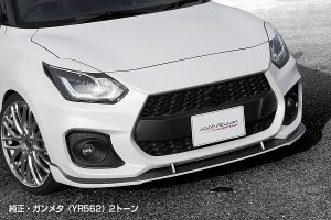 シルクブレイズ フロントリップスポイラーType-S スズキ SWIFT SPORTS ZC33S 2017年09月〜 未塗装 TSR33SW-FL