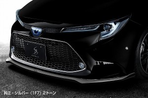 シルクブレイズ フロントリップスポイラーType-S 純正色＋シルバー(1F7) トヨタ カローラ ツーリング 選べる8純正色