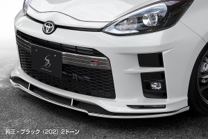 シルクブレイズ フロントスポイラーType-S 純正色＋ブラック(202) トヨタ アクア NHP10 G GR SPORT 2017年11月〜 選べる7純正色