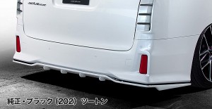 シルクブレイズ リアフラップスポイラー トヨタ アルファード 未塗装 TSR3AS-RFS