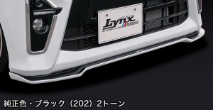 シルクブレイズ LYNX Works フロントスポイラーType-S 純正色＋ブラック(202) ダイハツ タントカスタム LA650S LA660S 2019年07月〜 選べ