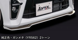 シルクブレイズ LYNX Works フロントスポイラーType-S 純正色＋ガンメタ(YR562) ダイハツ タントカスタム LA650S LA660S 2019年07月〜 選