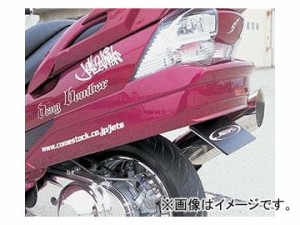 2輪 サインハウス カムストック テールコンバート ドラッグボンバー 00051146 無塗装 スズキ スカイウェーブ250 2002年〜2005年