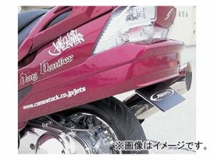 2輪 サインハウス カムストック テールコンバート ドラッグボンバー 00054844 純正色サターンブラックメタリック スズキ スカイウェーブ2