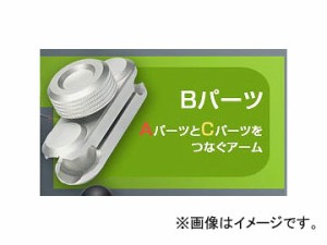 2輪 サインハウス マウントシステム B-7 M8 アーム 66mm シルバー 品番：00073408 JAN：4541408004895