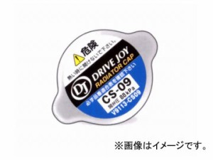 DJ/ドライブジョイ ラジエーターキャップ V9113-CS09 ニッサン シルビア S15 1999年01月〜2002年08月