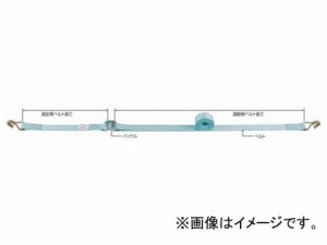 田村総業/TAMURA ベルトラッシング カムバックル式 金具付 TC08-O1-0.5-3.5-O1