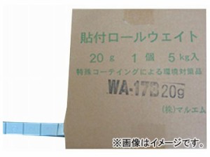 チップトップ 鉛製ロールウエイト 20g 250目盛り WA-17B