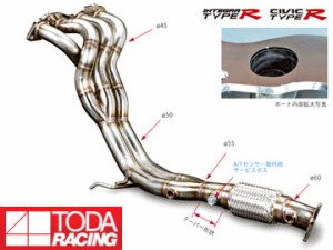 戸田レーシング/TODA RACING エキゾーストマニフォールド(4-2-1 SUS) 18100-DC5-00J インテグラ TypeR/シビック TypeR DC5/EP3 K20A