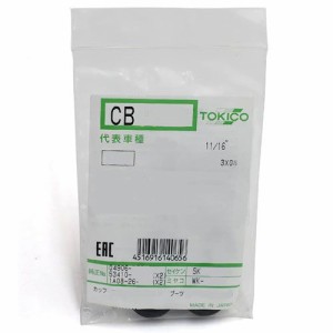 TOKICO カップキット リア スバル サンバートラック CB1373